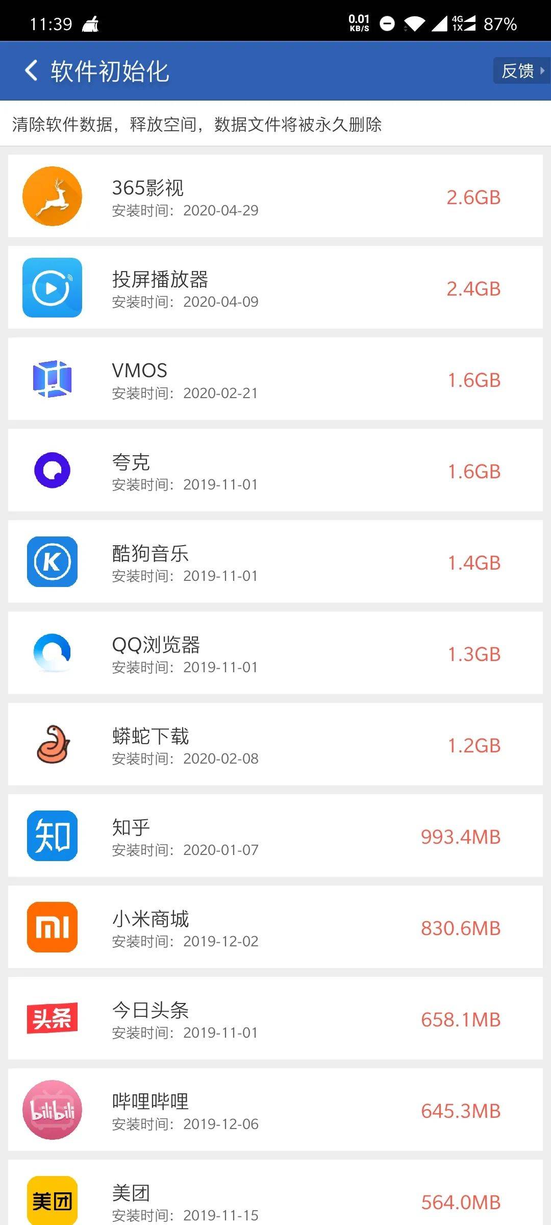 猎豹清理大师国际版最新破解版(Clean Master)