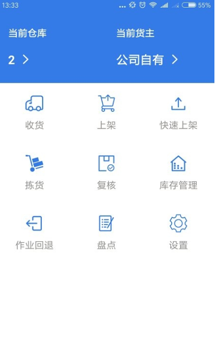 百世优赢系统软件