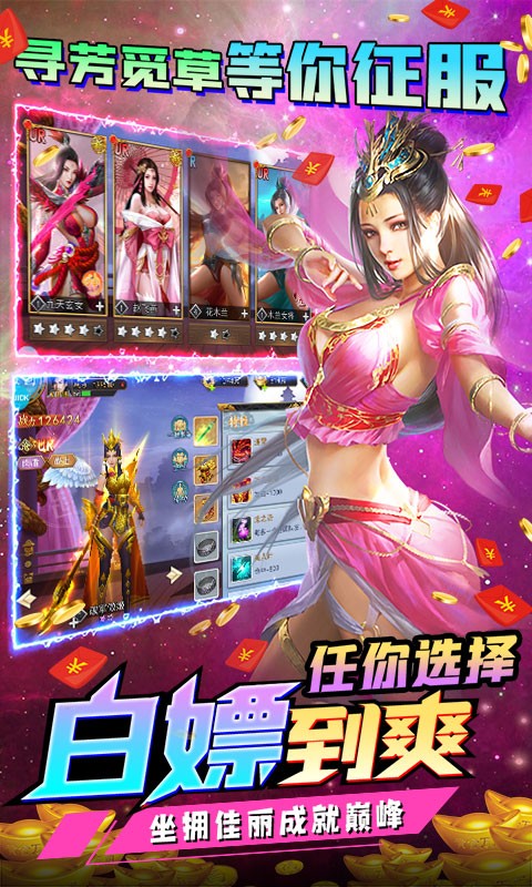 美人传