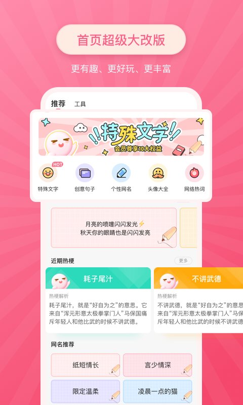 特殊文字安卓版