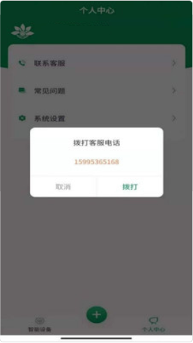 智能花盆