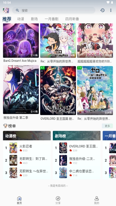 零号动漫app官方下载手机版