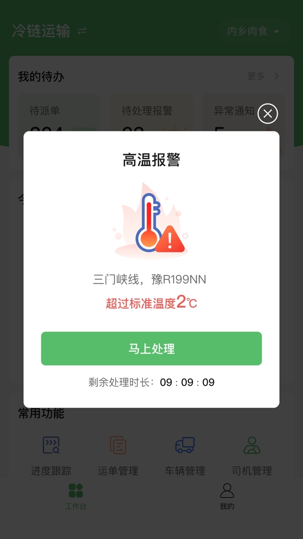 牧原通app官方下载安卓版