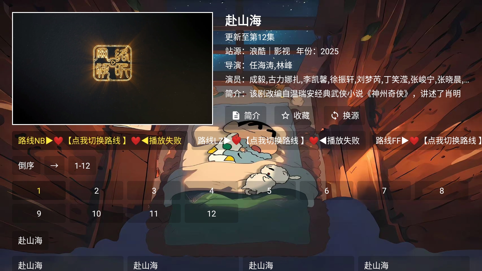 拼好源影视官方最新版