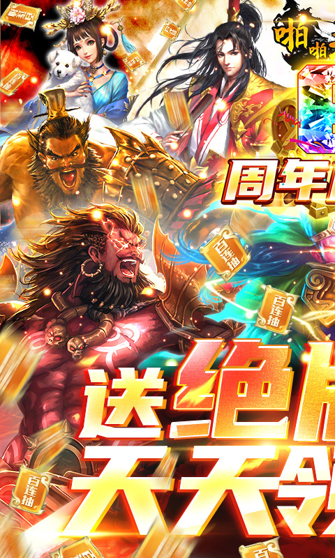 啪啪三国满
