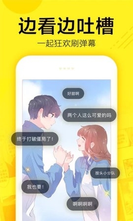 油条漫画官方免费版