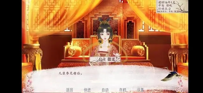 深宫曲正版2021下载-深宫曲正版2021免费下载