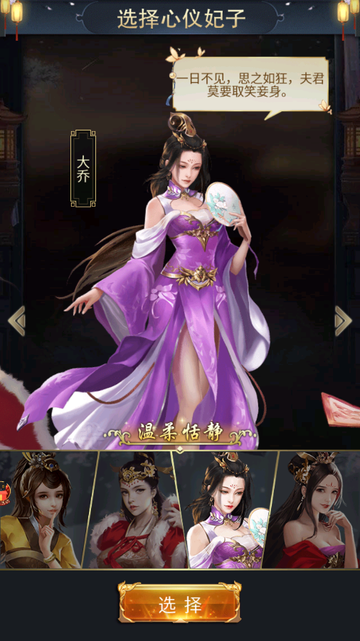 逍遥三国抖音版