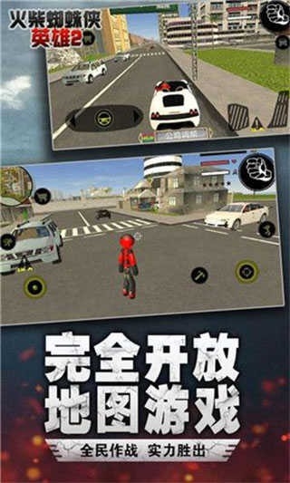 火柴蜘蛛侠英雄2官方正版