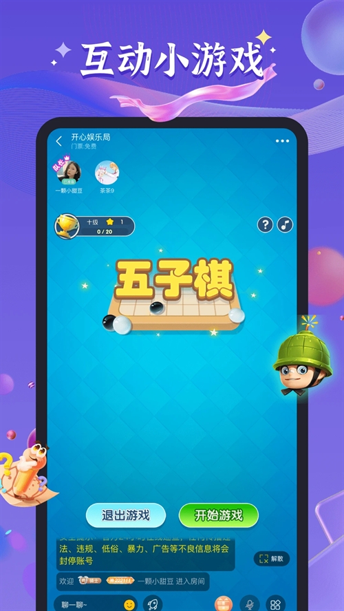 哈哈喵开黑官方安卓版