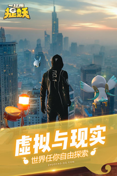 一起来捉妖试玩版