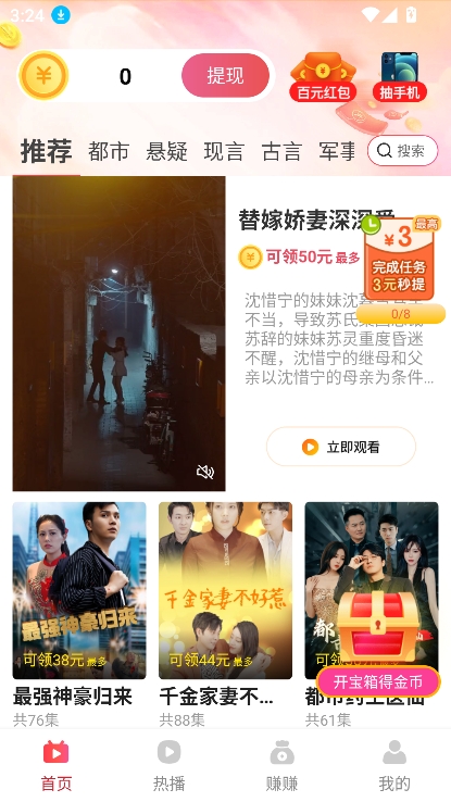 时光短剧免费版