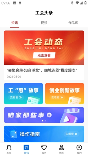 湖北工会app安卓手机版