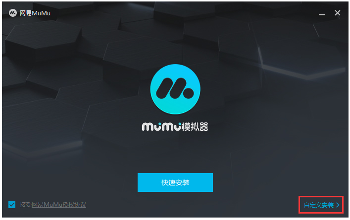 网易mumu模拟器下载-网易mumu模拟器手机版下载