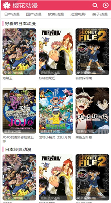 樱花动漫漫画下载-樱花动漫漫画手机版下载