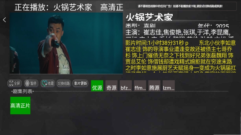 木木影视TV版最新版