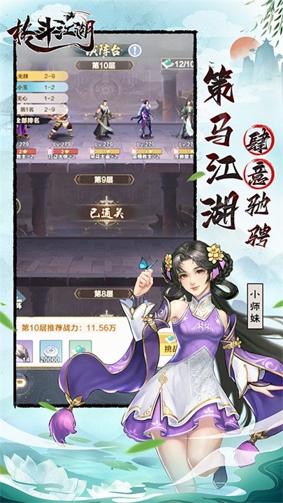 格斗江湖游戏内置0.1折最新版