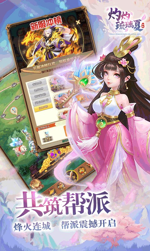 灼灼琉璃夏