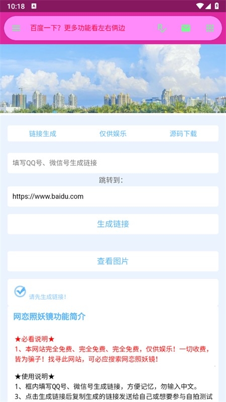 陌陌工具箱2025最新版