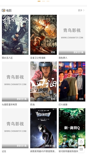 小园丁追剧APP最新正版