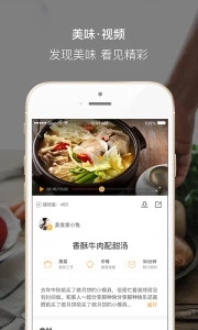 好豆菜谱app下载-好豆菜谱app下载新版