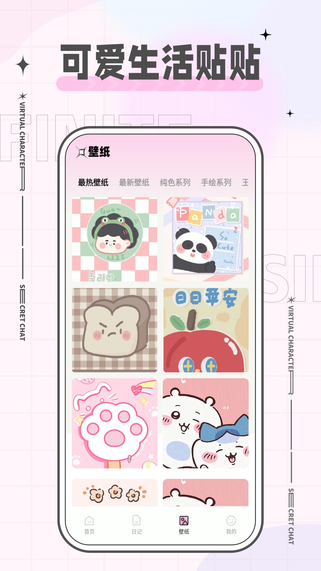 魔饭星APP官方安卓正版