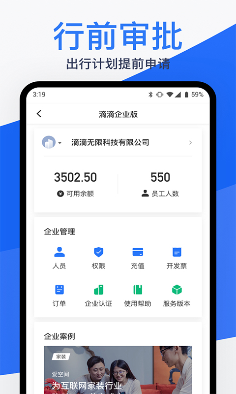 镖滴打车app