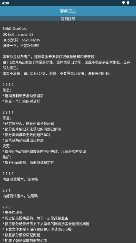 rare浏览器手表版安卓版