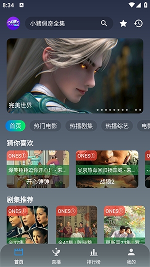 ONES影视安卓版