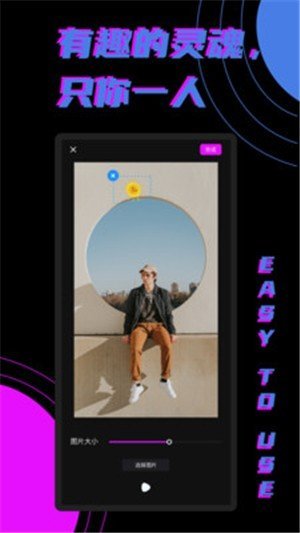 轻松剪辑app