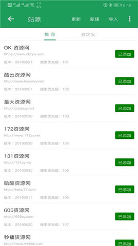 Tita搜索2.9.1