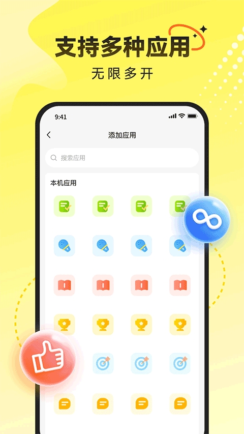 雷电云多开助手官方最新版