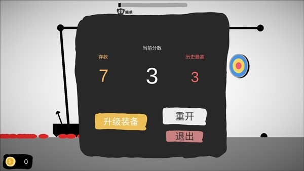 射偏就会死游戏安卓版