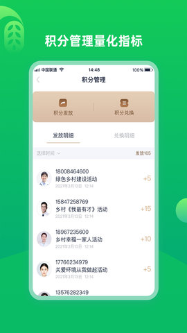 慧村app