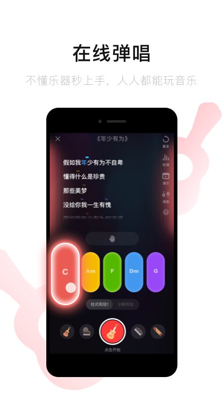2021唱吧最新版本