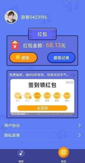 欢乐猜猜歌