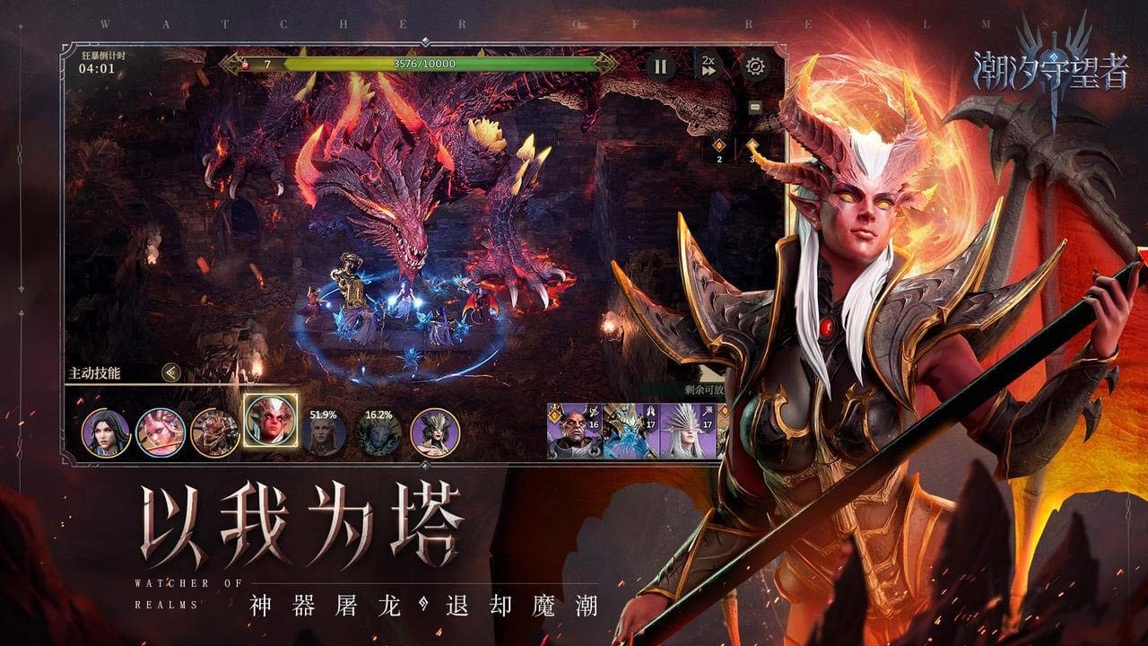 Watcher of Realms游戏官方版