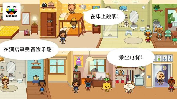托卡生活(托卡生活世界)假期秘密小屋