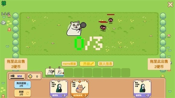 Meme小战争最新正版
