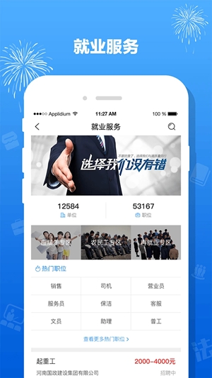 豫工惠app安卓版
