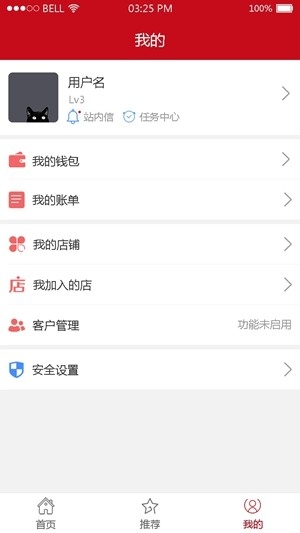 红码管家新商盟订烟官方版