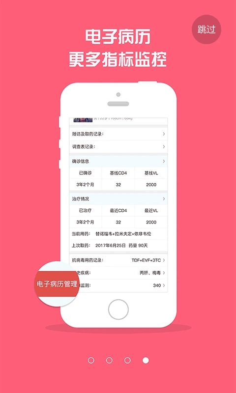红枫湾APP免费官方版