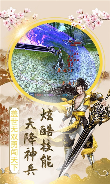 热血武林手游免费版
