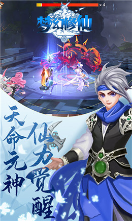 梦幻修仙2手机版最新版