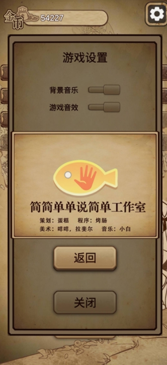 冒险与魔法2游戏手机版