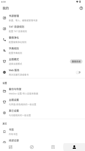 阅读Fun官方最新版