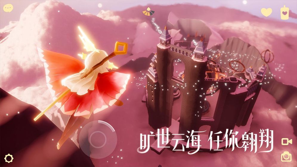Sky光遇0.7.5安卓版