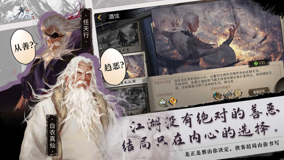 我的侠客免登陆版