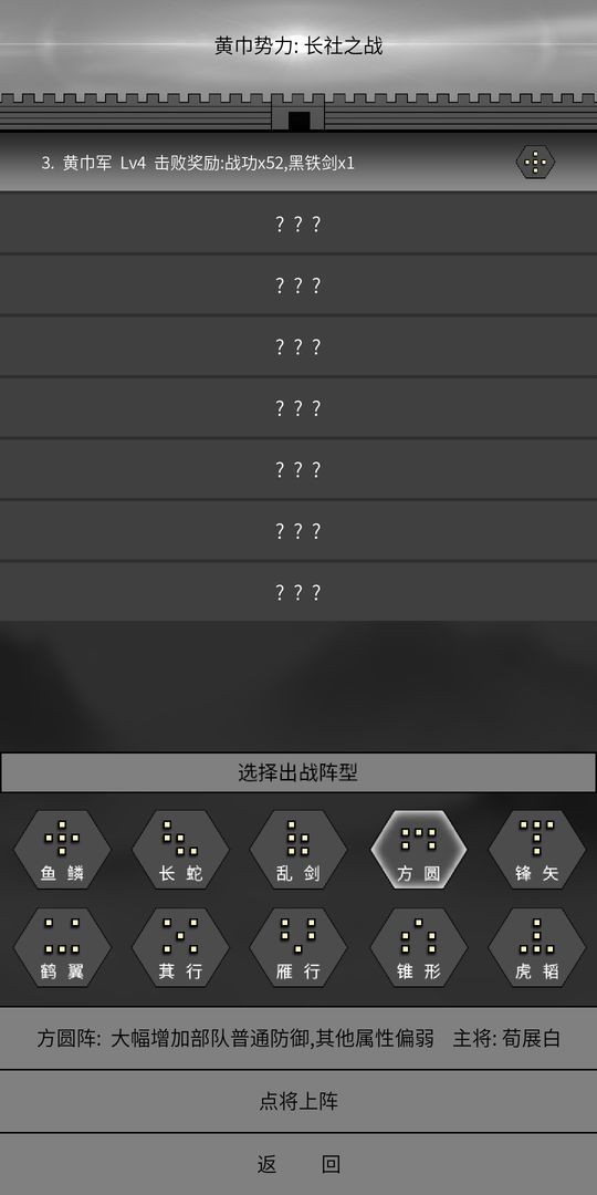 筑梦三国2安卓版