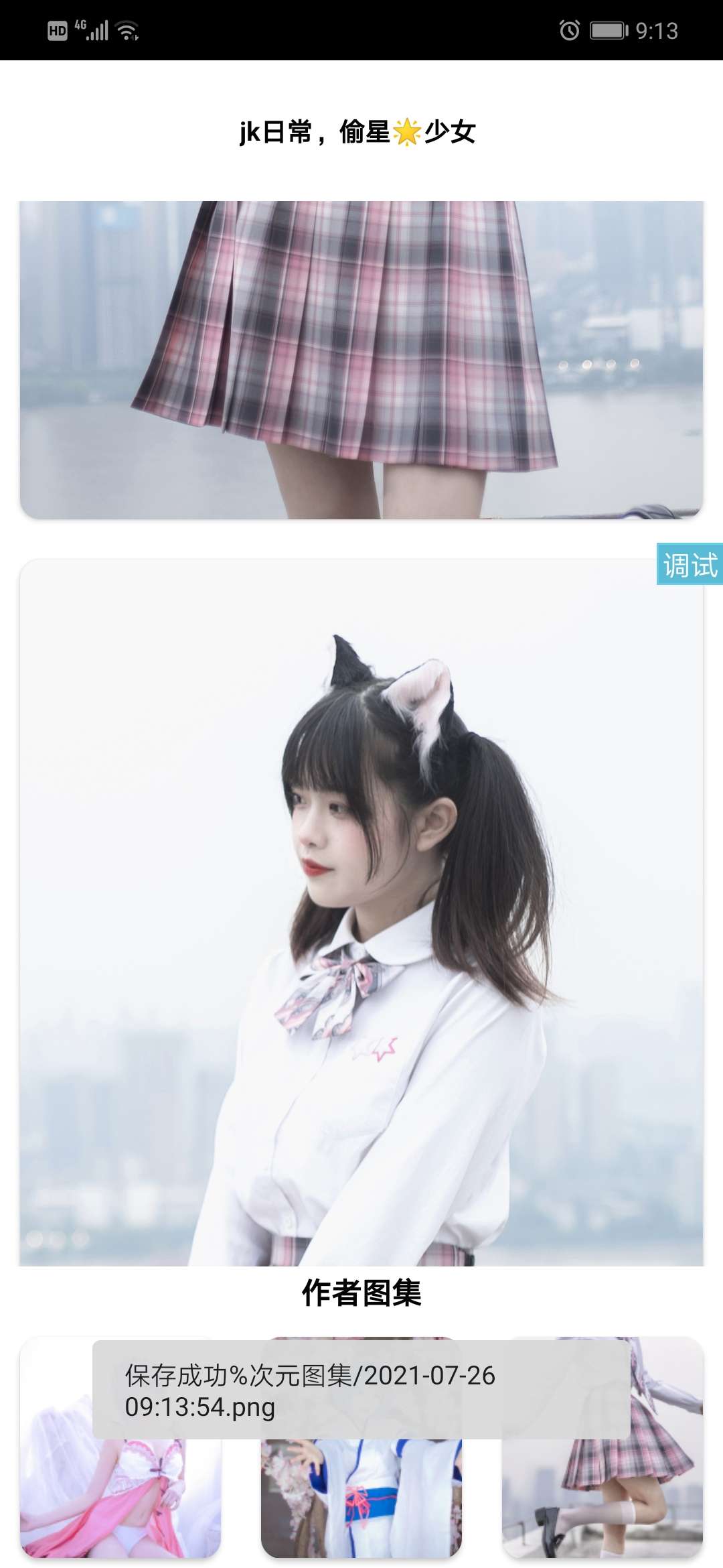 次元图集-次元图集